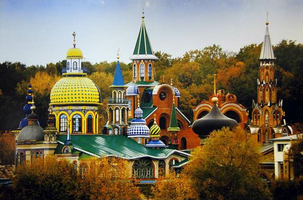 собор всех религий