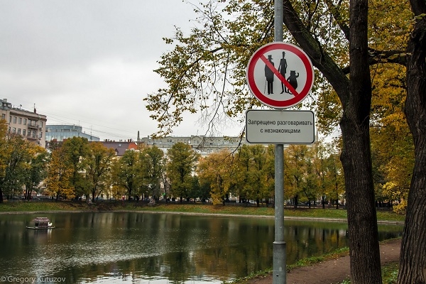 патриаршие пруды