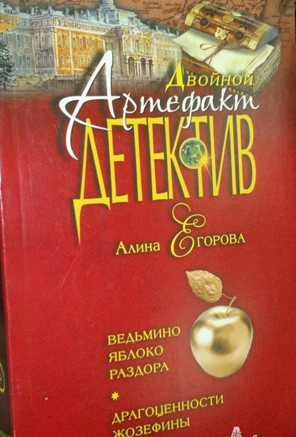 Алина Егорова