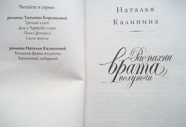 Наталья Калинина