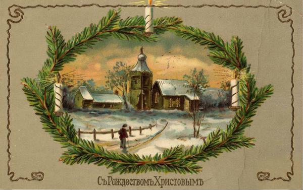 Открытки с Рождеством Христовым 2014