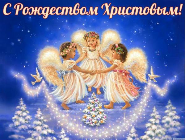 Открытки с Рождеством Христовым 2014