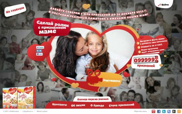 миллион признаний мамам