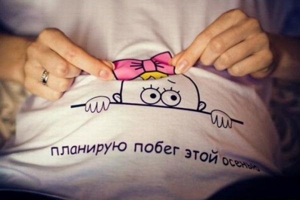 статусы про беременность
