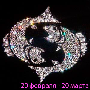 рыбы