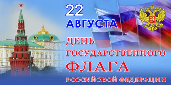 праздников на август