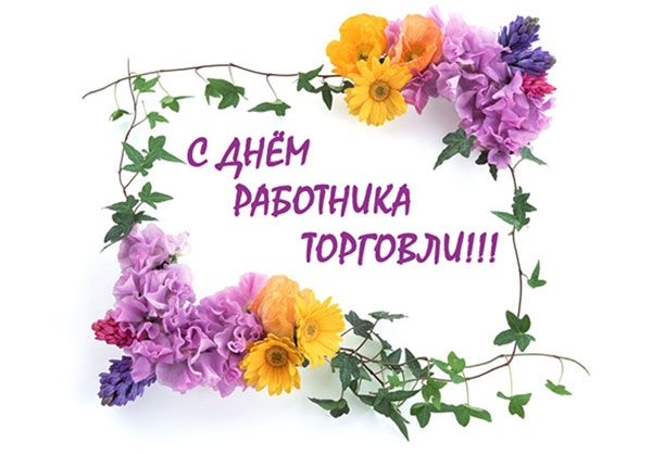 Календарь праздников июля