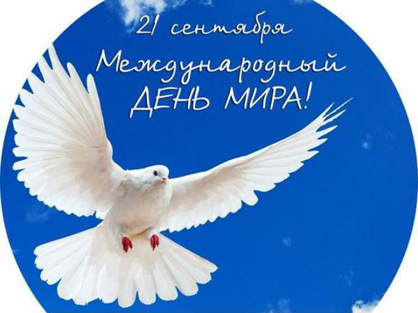 Календарь праздников на сентябрь