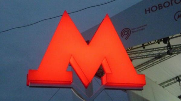 чп в метро