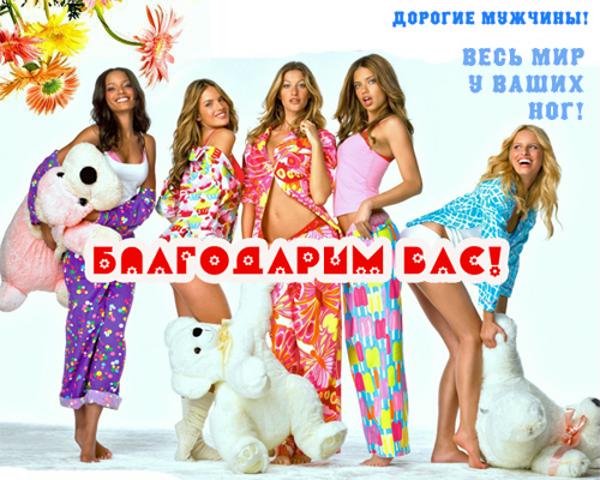 день мужчин