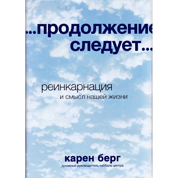 продолжение следует