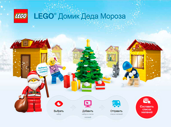 Legowish
