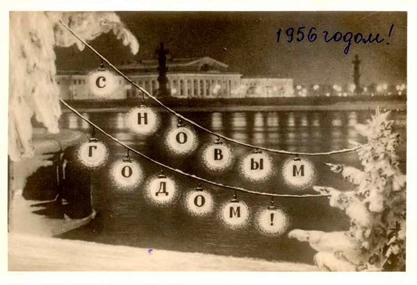 Старый новый год