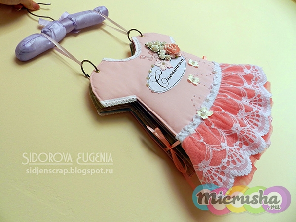 альбом Скрапбукинг