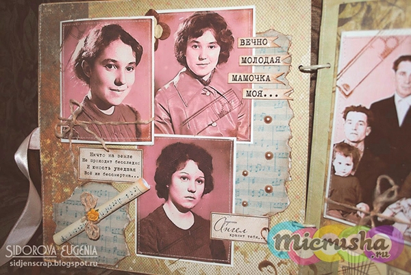 семейный альбом Скрапбукинг