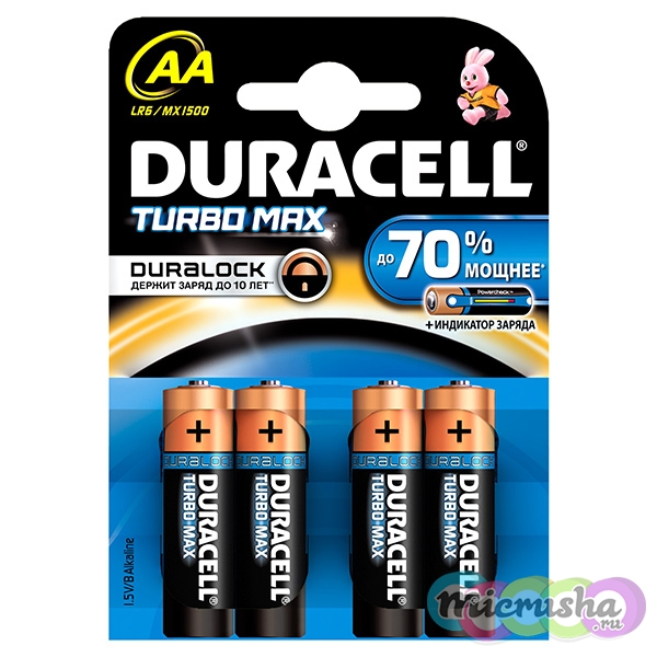 Duracell TurboMax