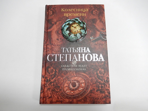 татьяна степанова