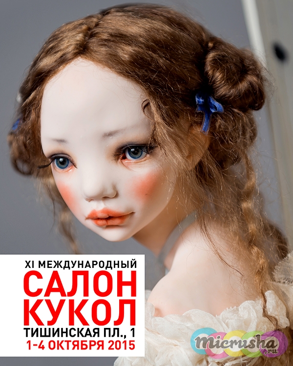 Международный Салон Кукол