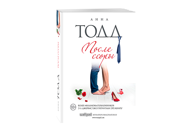 После ссоры Анна Тодд