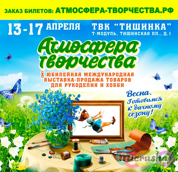Атмосфера творчества на Тишинке