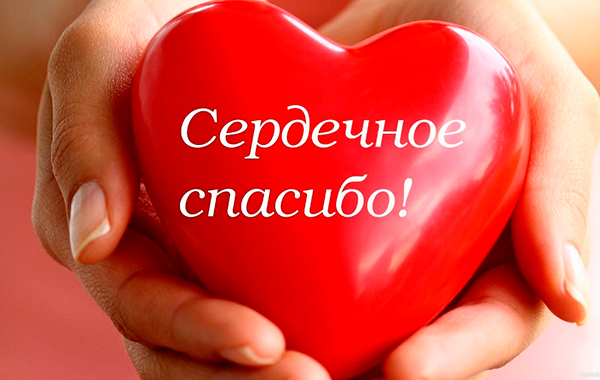 День Благодарности