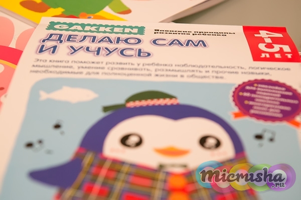 рабочие тетради gakken