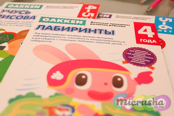 рабочие тетради gakken