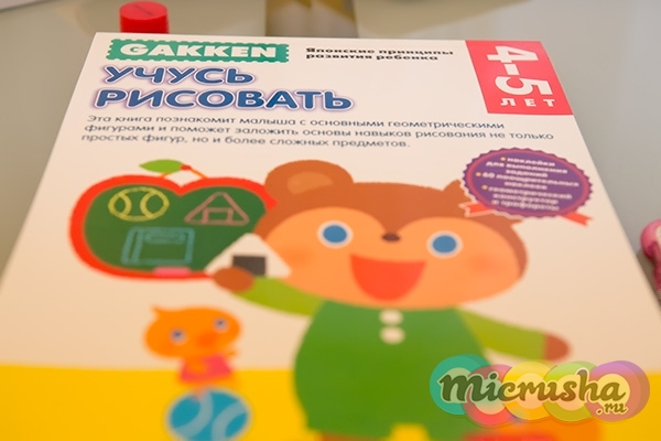 рабочие тетради gakken