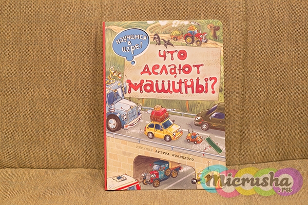 Что делают муравьи