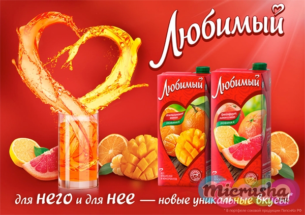 Для нее и для него