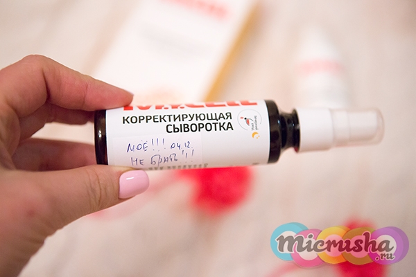 M.Y.CELL сыворотка