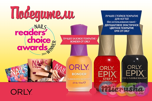 orly
