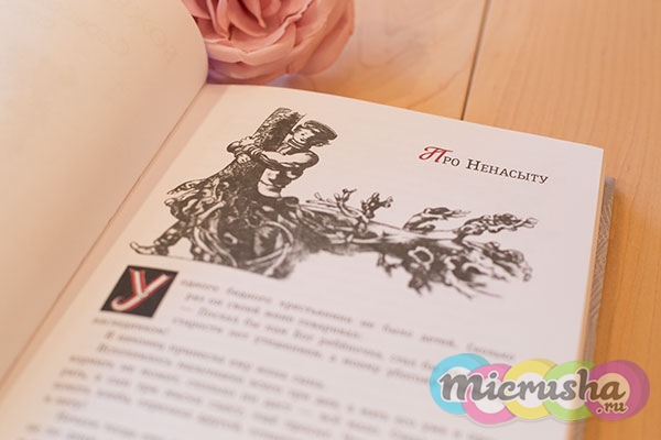 Серебряная книга сказок