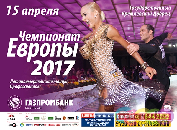 танцы в Кремле
