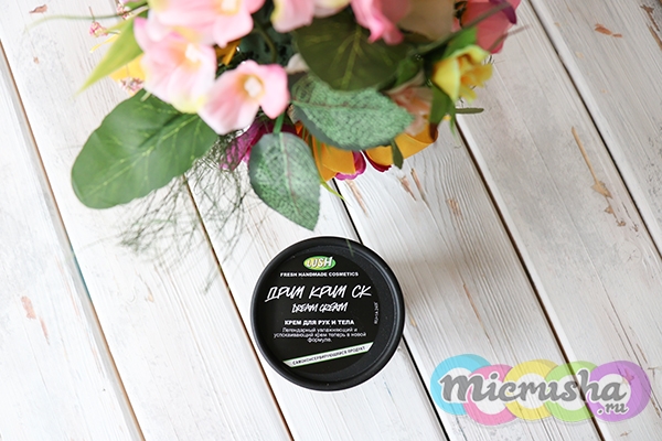 Дрим Крим СК крем для рук и тела LUSH