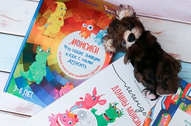 монсики