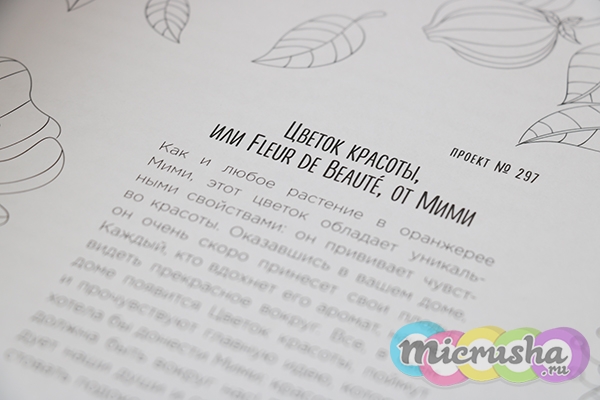 монсики книги