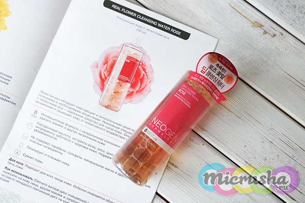 Real flower cleansing water rose