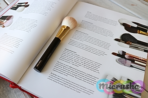 Макияж - книга Елены Крыгиной