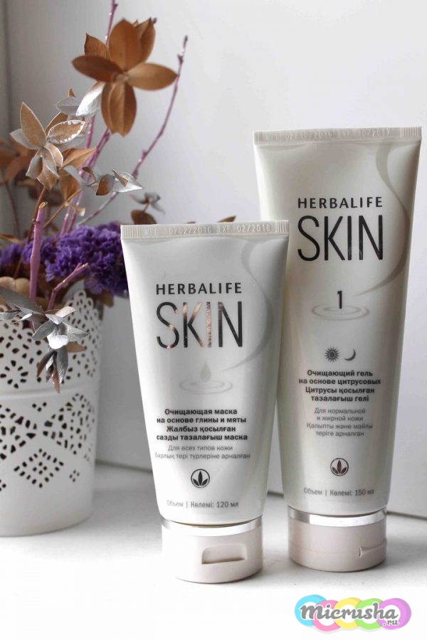 Skin от Herbalife 