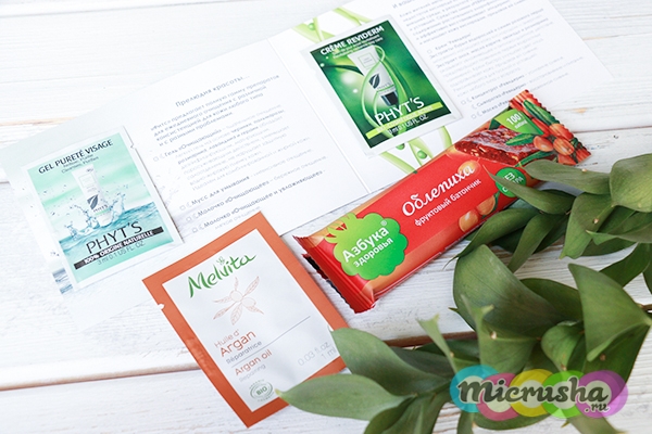 лимитированная коробочка greenbox