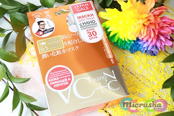 увлажняющие маски Japan Gals с НАНО-коллагеном и витамином С