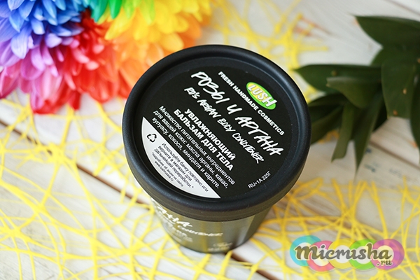 Увлажняющий бальзам для тела Розы и Аргана LUSH