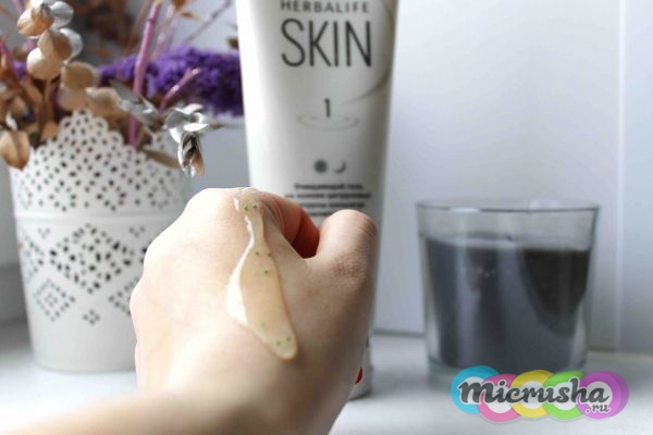 Skin от Herbalife