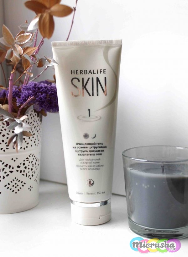 Skin от Herbalife