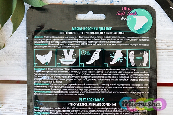 Носочки Silky Foot инструкция