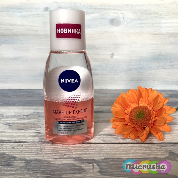 Двухфазное ухаживающее средство для снятия макияжа с глаз от Nivea