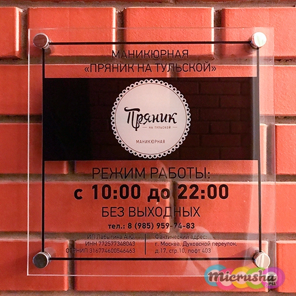 Пряник на Тульской