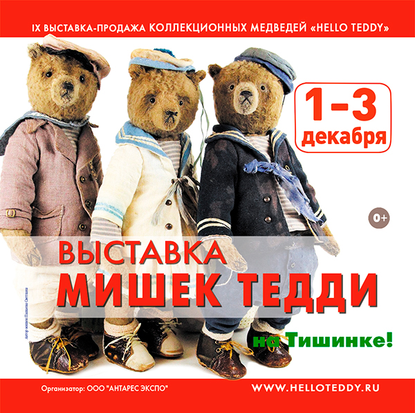 Hello,Teddy
