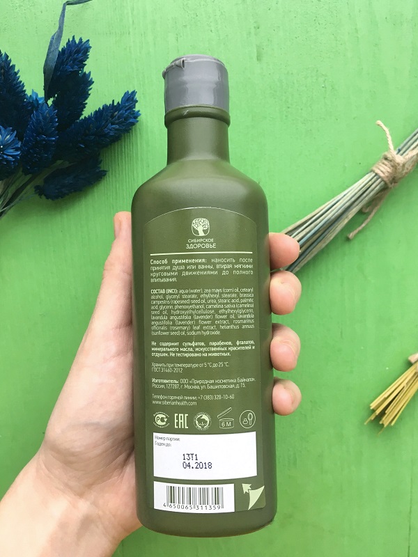 сибирское здоровье